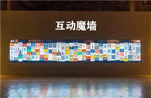 Where can the magic wall of large screen interactive display be used?